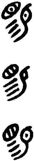 賜,吳大澂 書論語,書法字典
